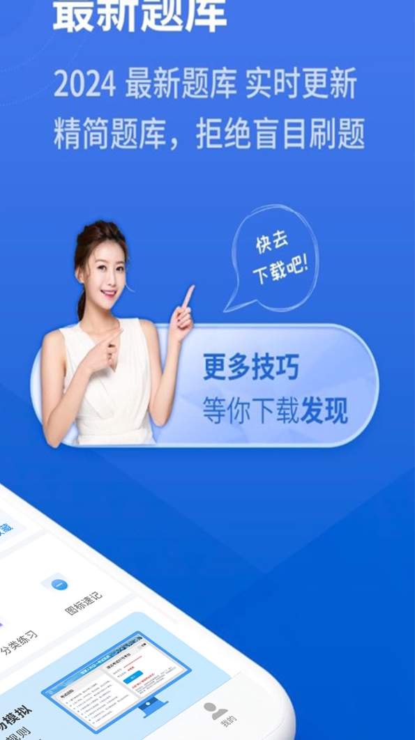 懒人驾考解锁版