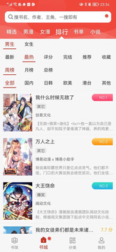 新风车动漫2