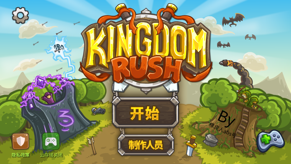 王国保卫战CT版截图1