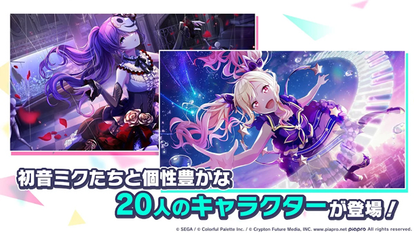 世界计划彩色舞台日服截图3