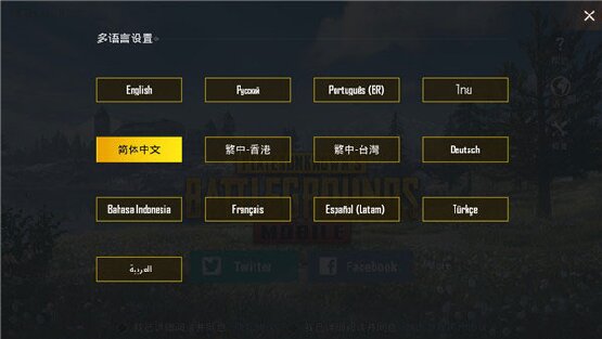 pubgmobile先行服