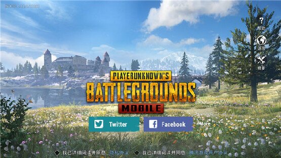 pubgmobile先行服