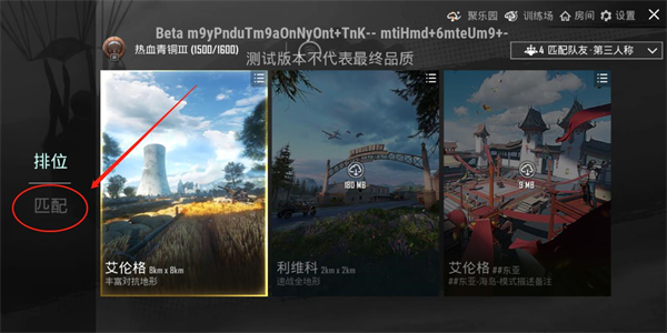 pubgmobile先行服