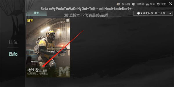 pubgmobile先行服