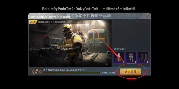 pubgmobile先行服