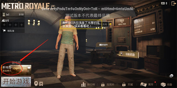 pubgmobile先行服