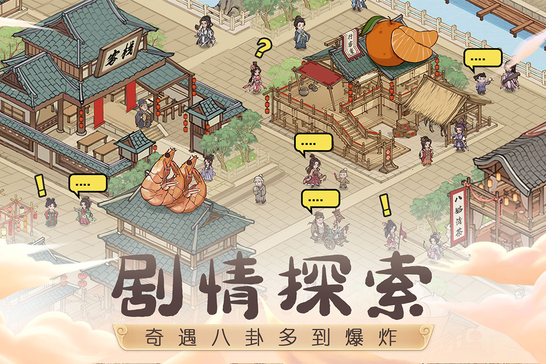 这城有良田抖音版截图2