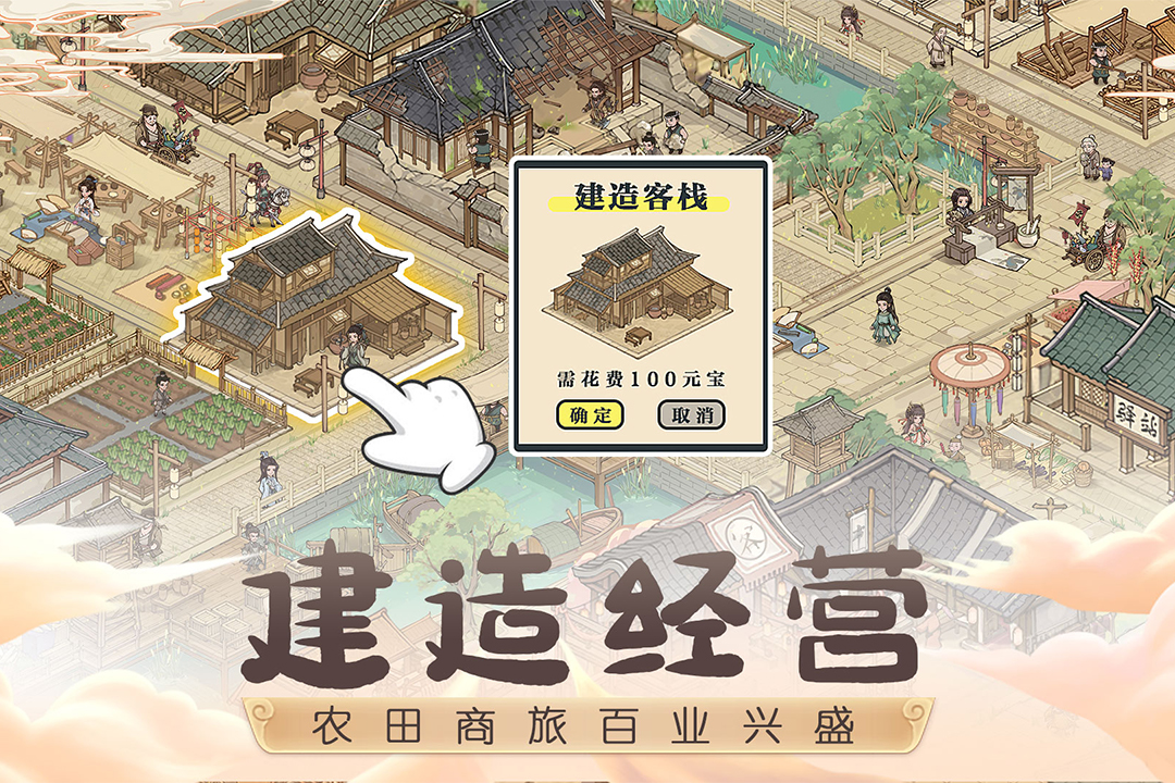 这城有良田抖音版截图4