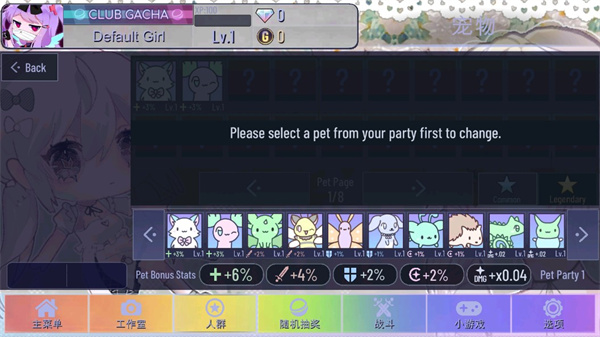 Gacha甜甜截图1