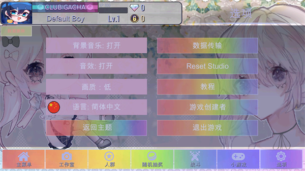 Gacha甜甜