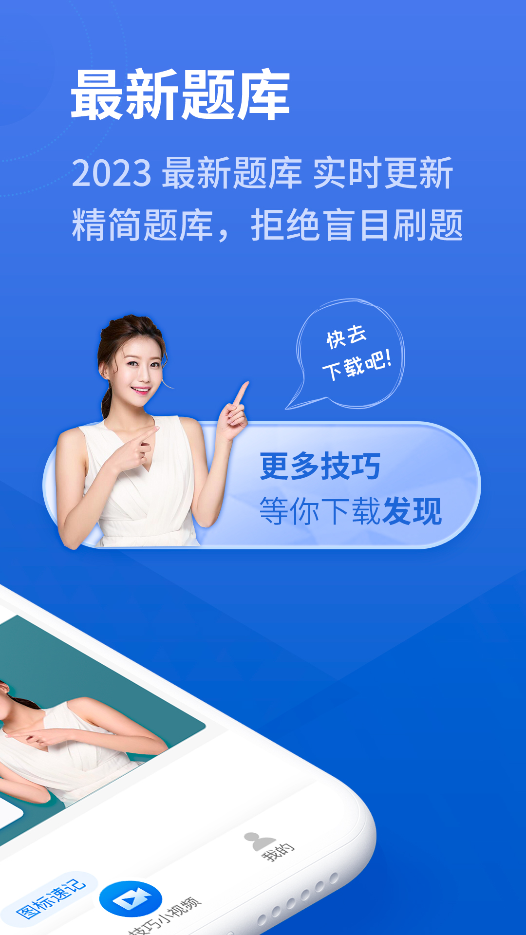懒人驾考解锁版1