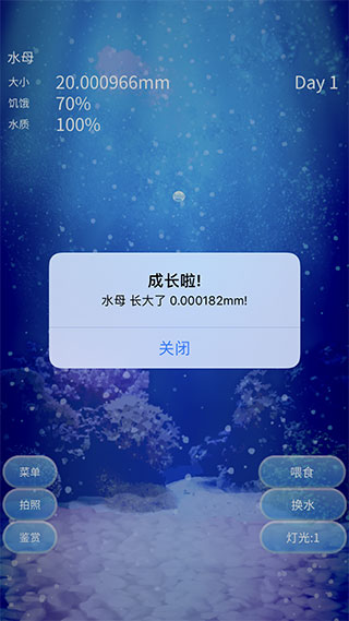 养育水母的治愈中文版截图1