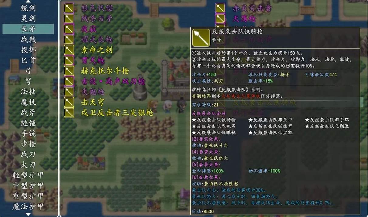 冒险伊始2军团正式版