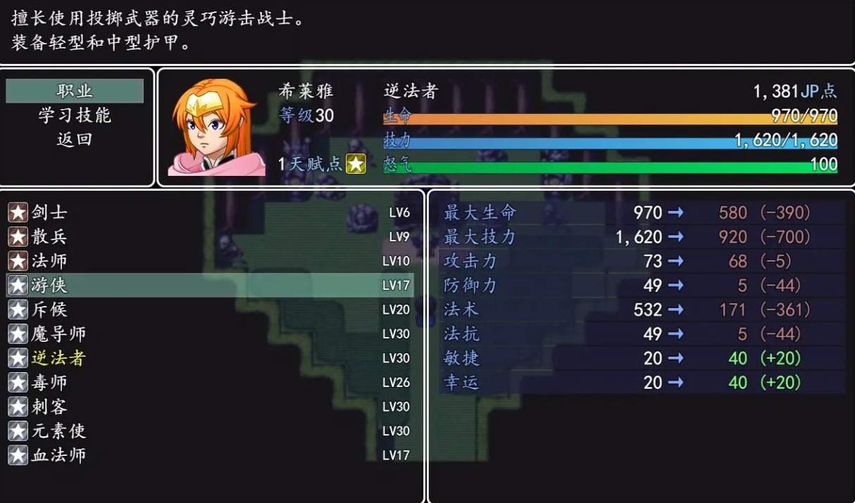 冒险伊始2军团正式版