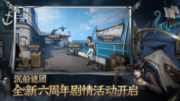 第五人格360