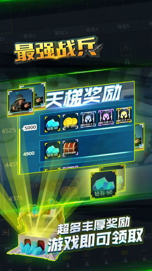 最强战兵传奇截图1