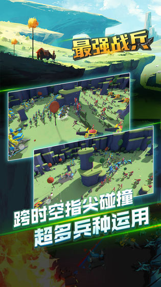最强战兵传奇截图3
