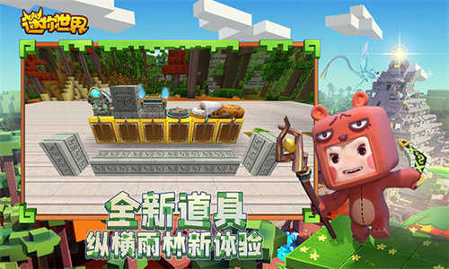 迷你世界YD版