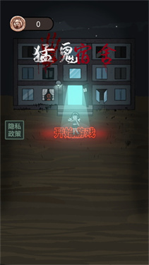 猛鬼宿舍光速射击版