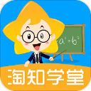 淘知学堂TV版
