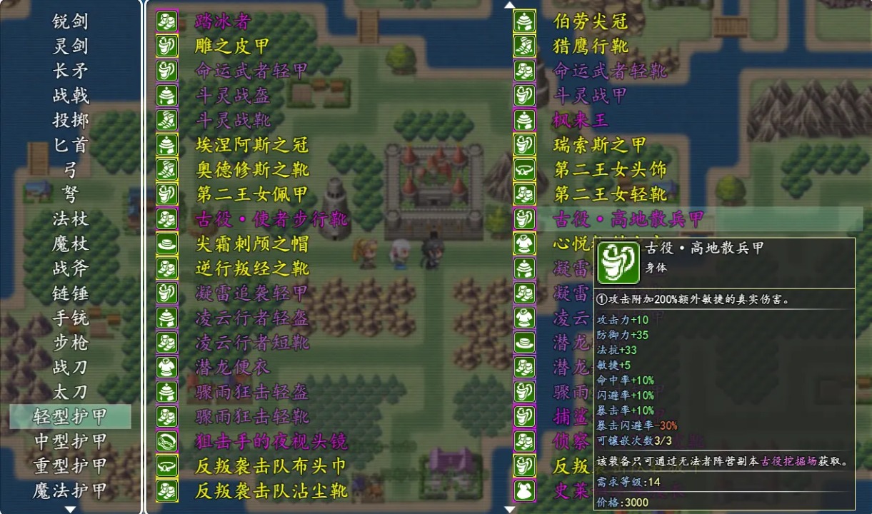 冒险伊始2军团正式版截图2
