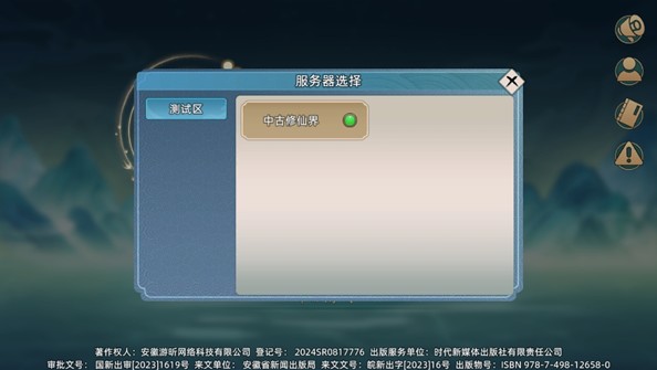 修仙家族模拟器2手游下载