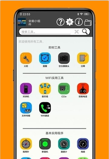 神奇工具箱截图3