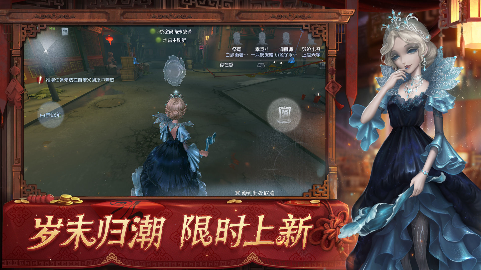 第五人格360版截图1