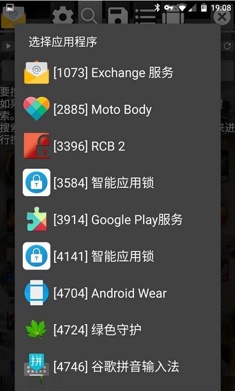 GG修改器截图2