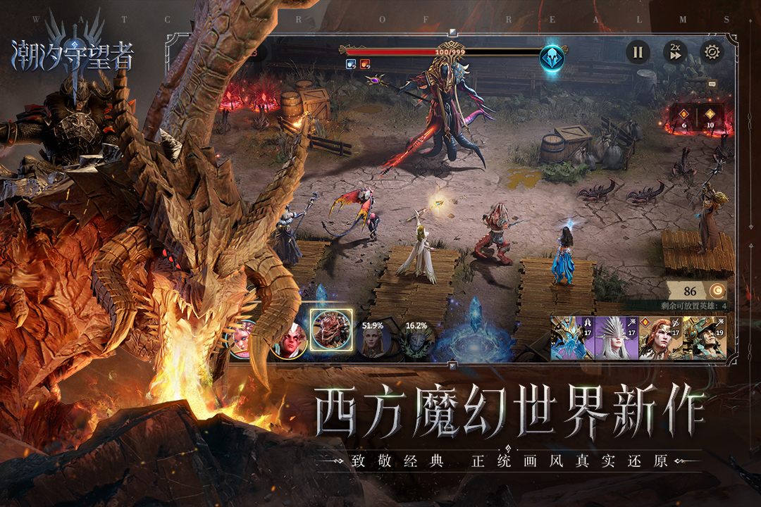 潮汐守望者截图3