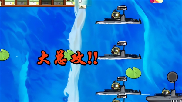 植物大战僵尸η版支线截图1