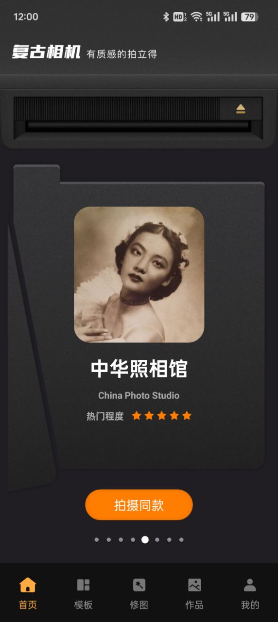 Bebo相机截图1