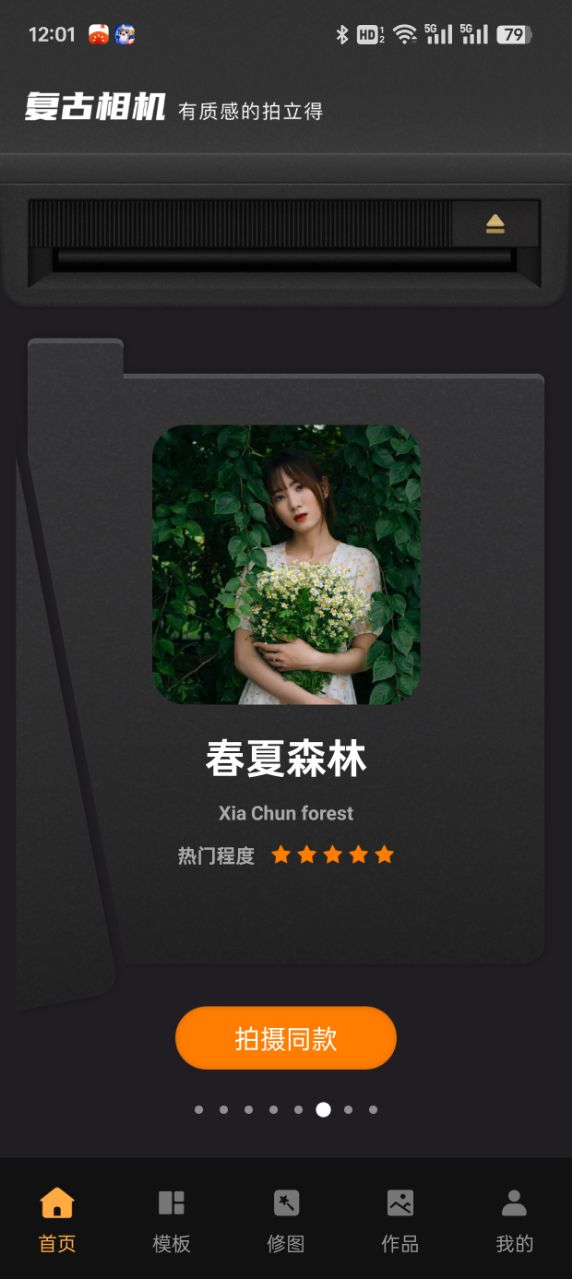 Bebo相机截图2