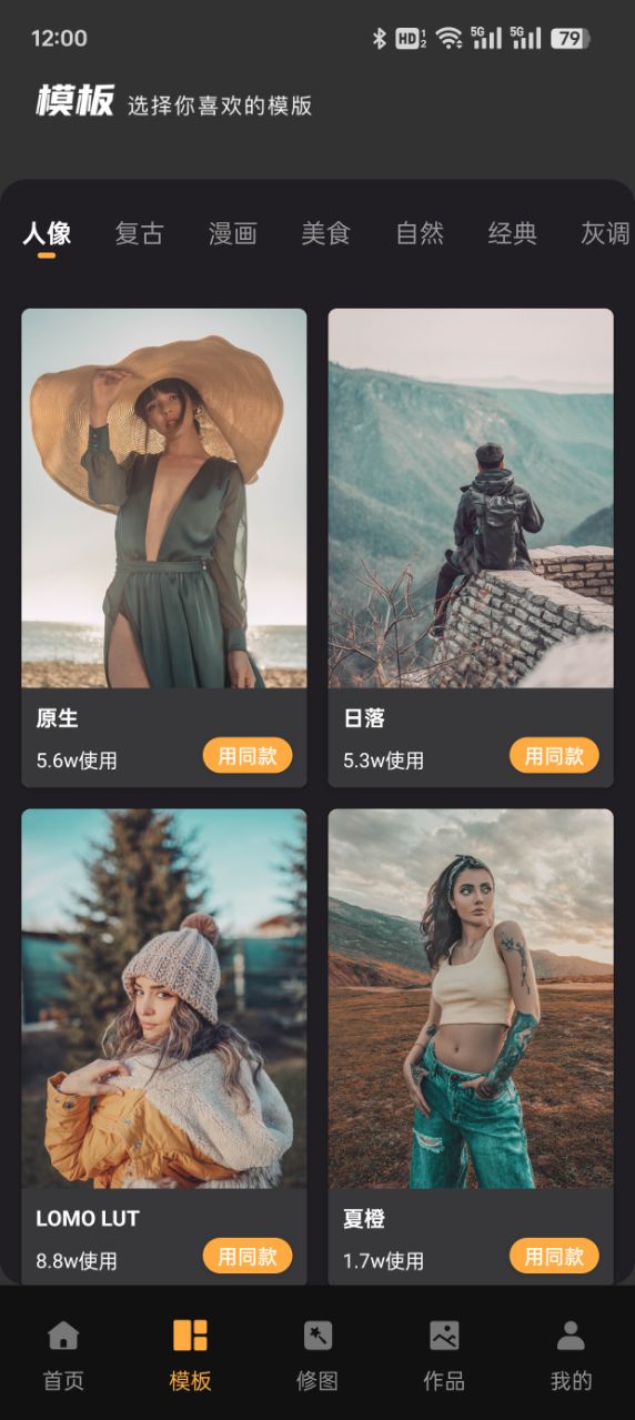 Bebo相机截图5
