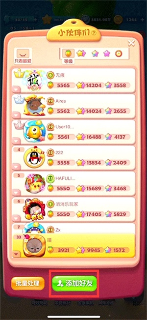 开心消消乐正版