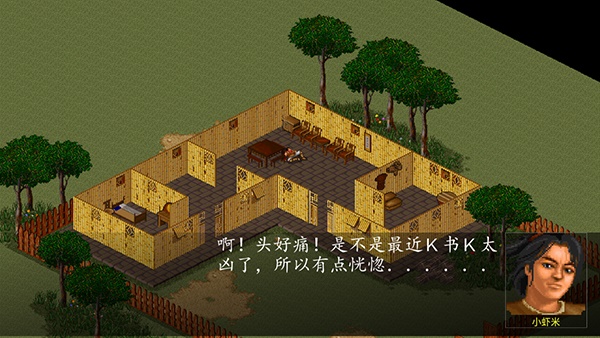 金庸群侠传单机手机版截图1
