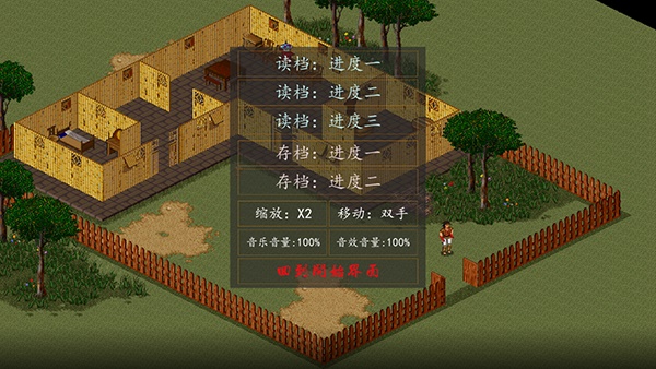 金庸群侠传单机手机版截图3