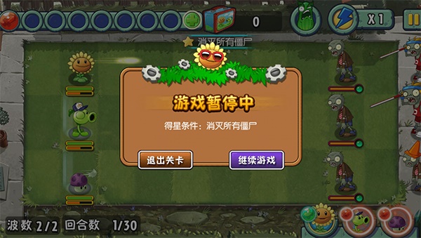 植物大战僵尸全明星老版本截图1