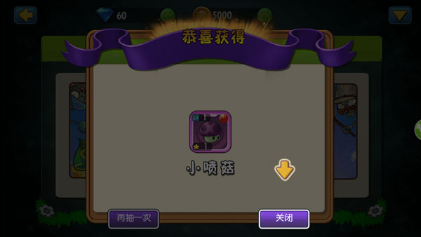 植物大战僵尸全明星老版本