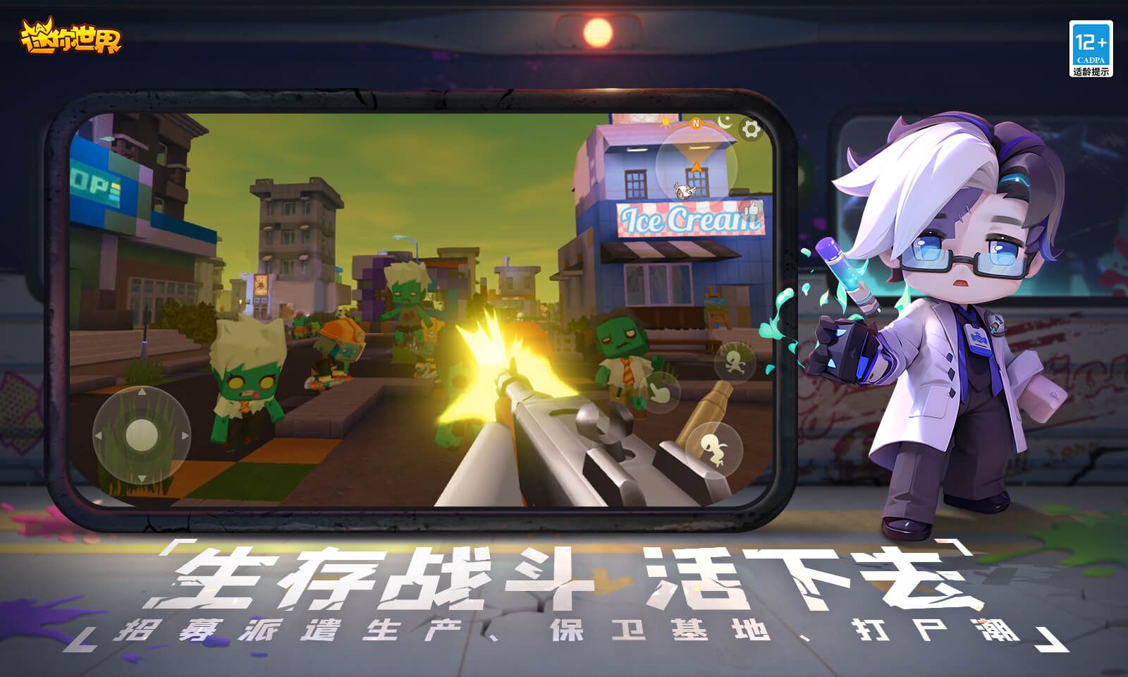 迷你世界1.20.0