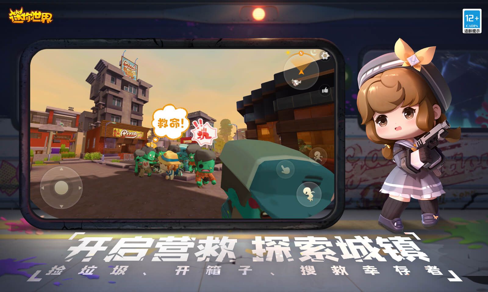 迷你世界1.20.0