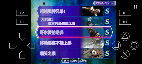 奥特曼格斗进化3云游戏截图3