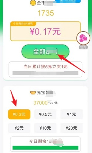 萌鸟招财截图1