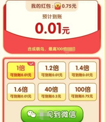 萌鸟招财截图2