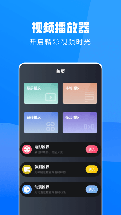 火花追剧1