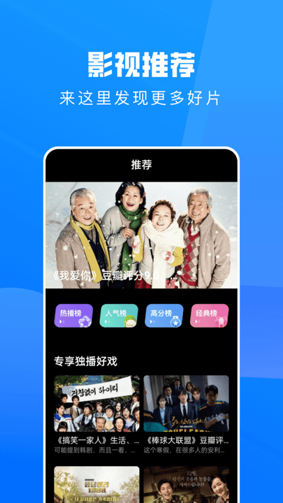 火花追剧3