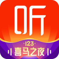 喜马拉雅车载版