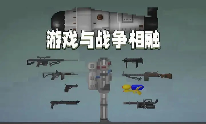 甜瓜游乐场太空版截图2