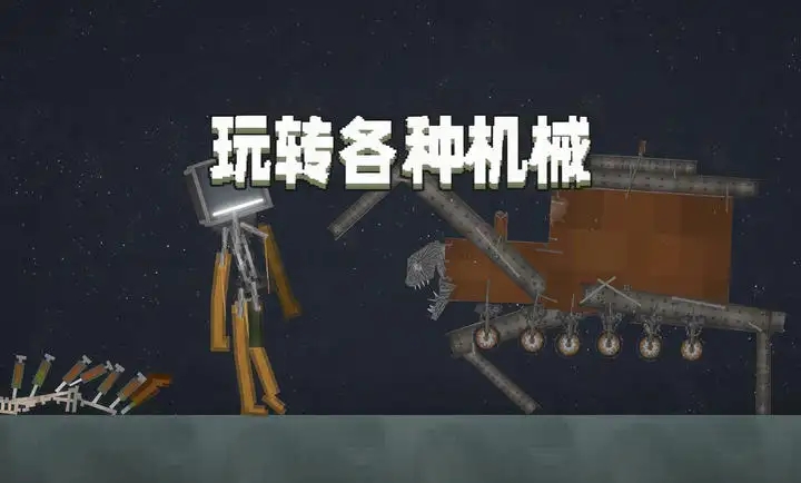 甜瓜游乐场太空版截图3