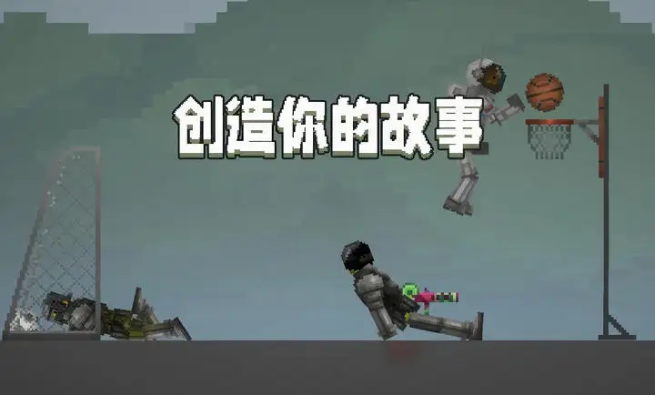 甜瓜游乐场太空版截图4